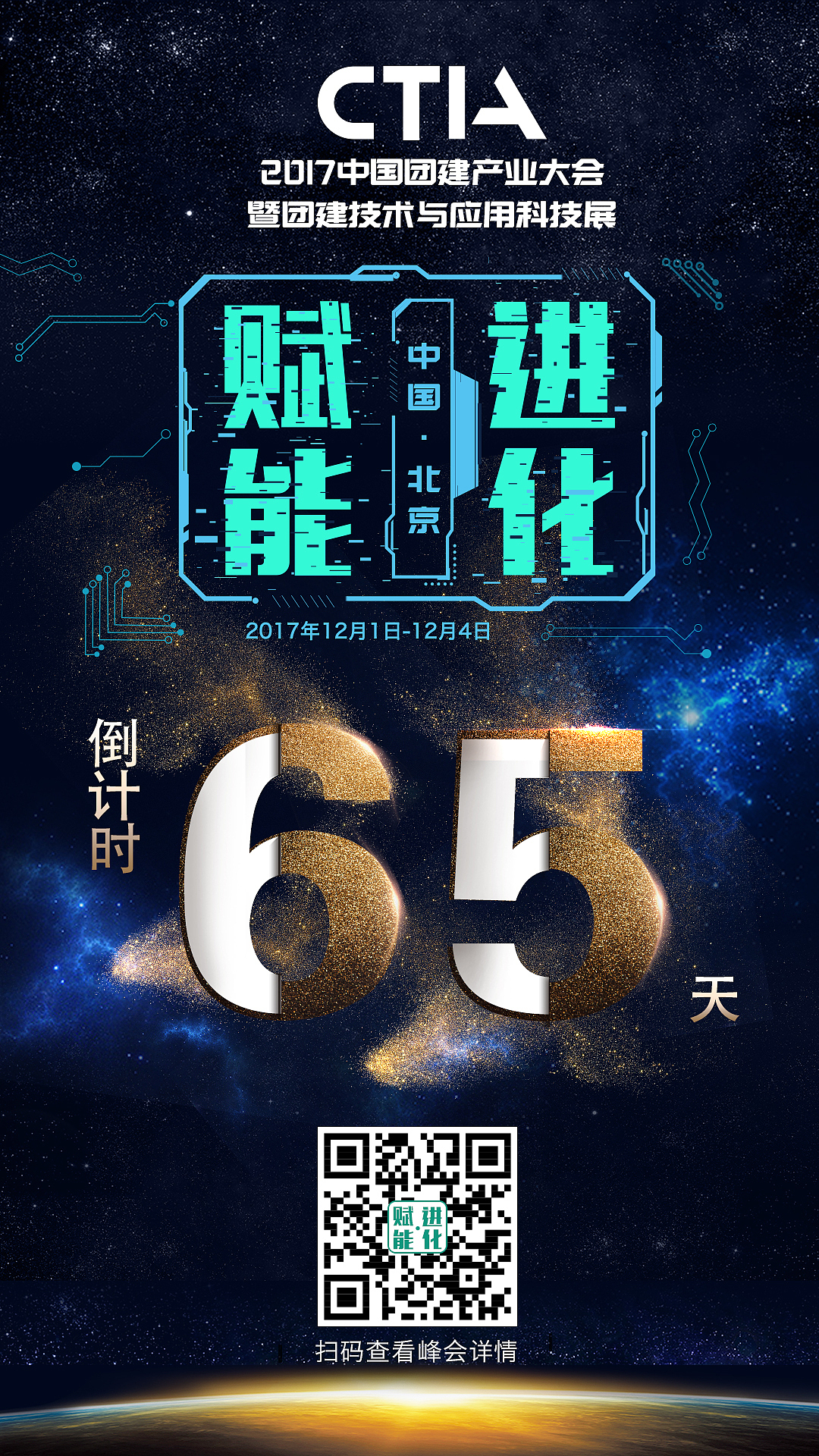 倒计时（图ZOTM3ODAzNzI=） - 宣传物料 - 站酷设计师shang不起原创素材 - 站酷ZCOOL