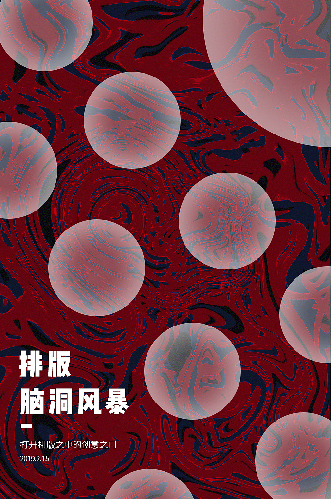   昨天做的几张海报练习