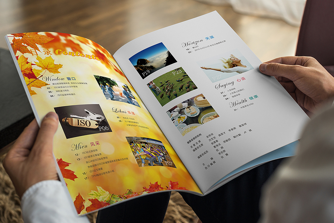 泰州奥喜埃企业内刊目录设计