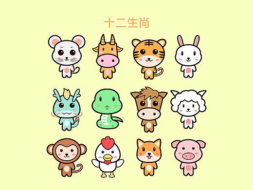 十二生肖吉祥物