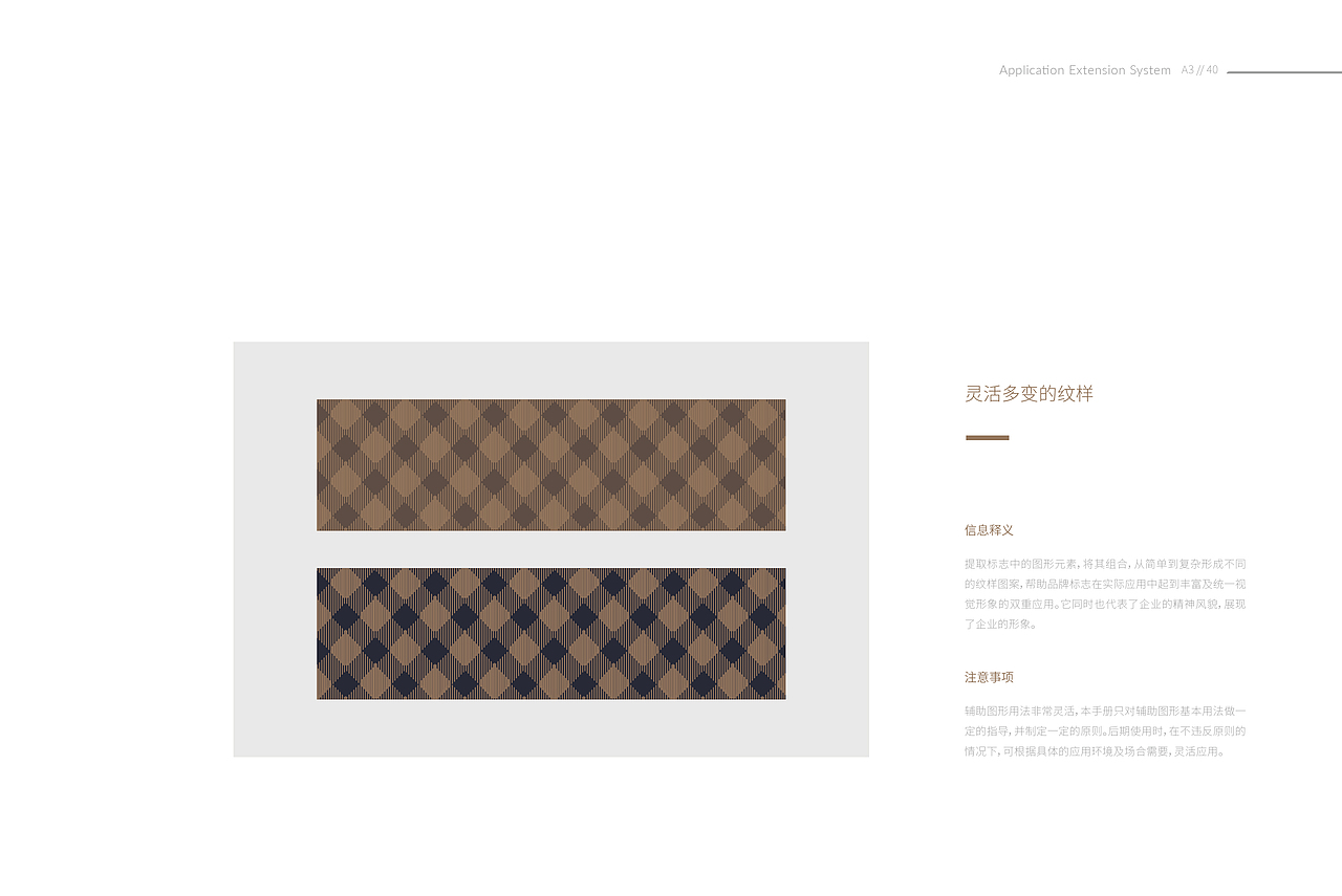 禾气-东方雅致家具VI全案