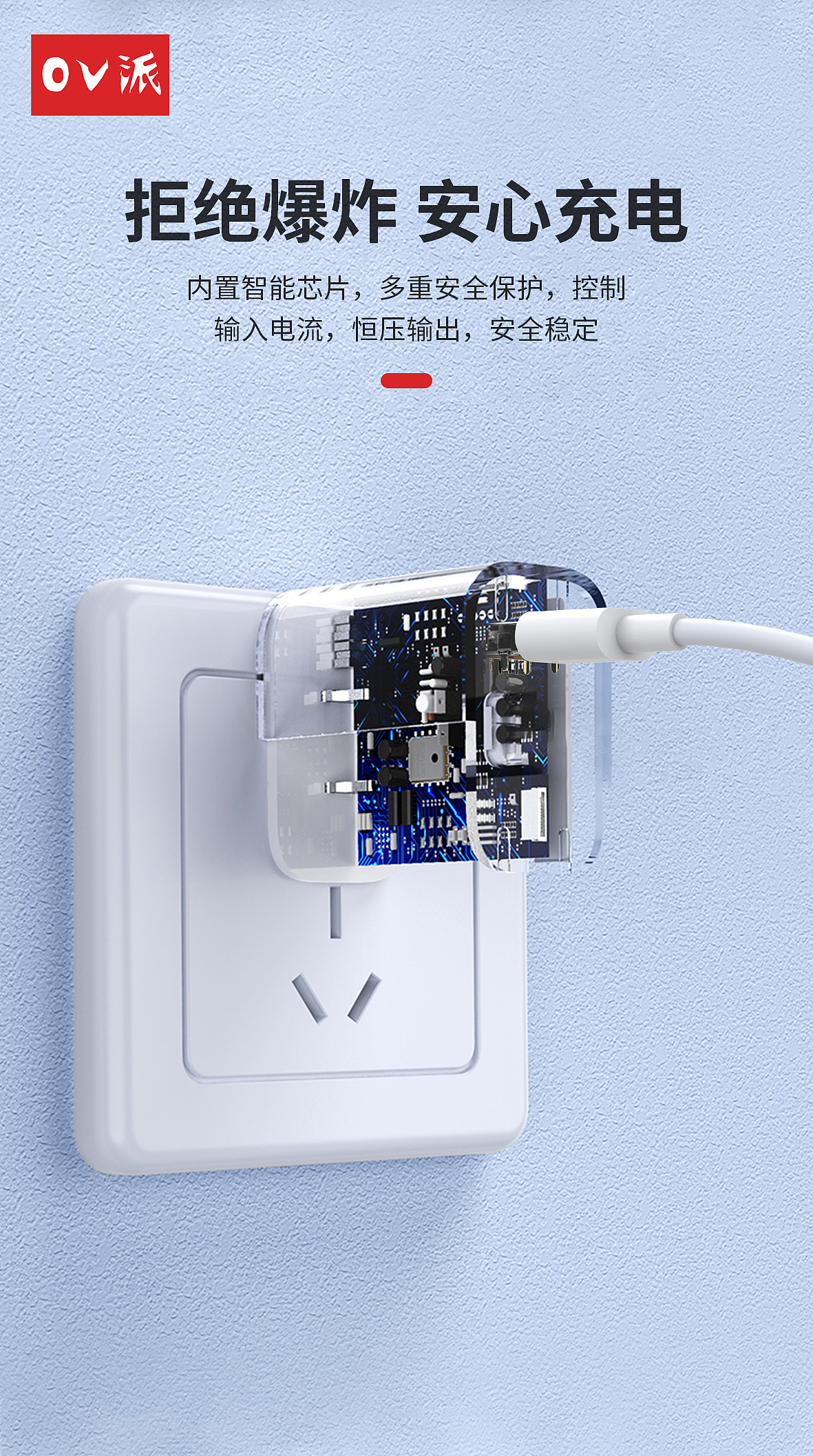 充电器详情页（图ZMjY3ODI3NTEy） - 其他平面 - 站酷设计师修妖原创素材 - 站酷ZCOOL