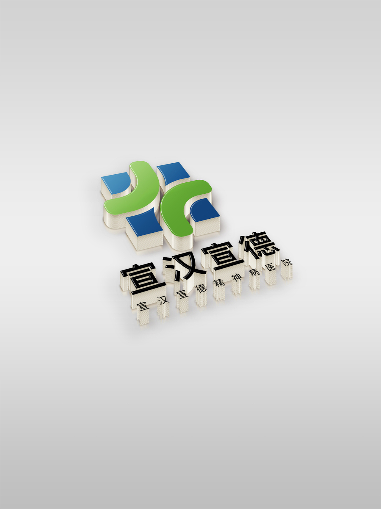 logo 精神病医院疗养院 医院医疗科技 医疗机构 logo_未来之王-站酷zc