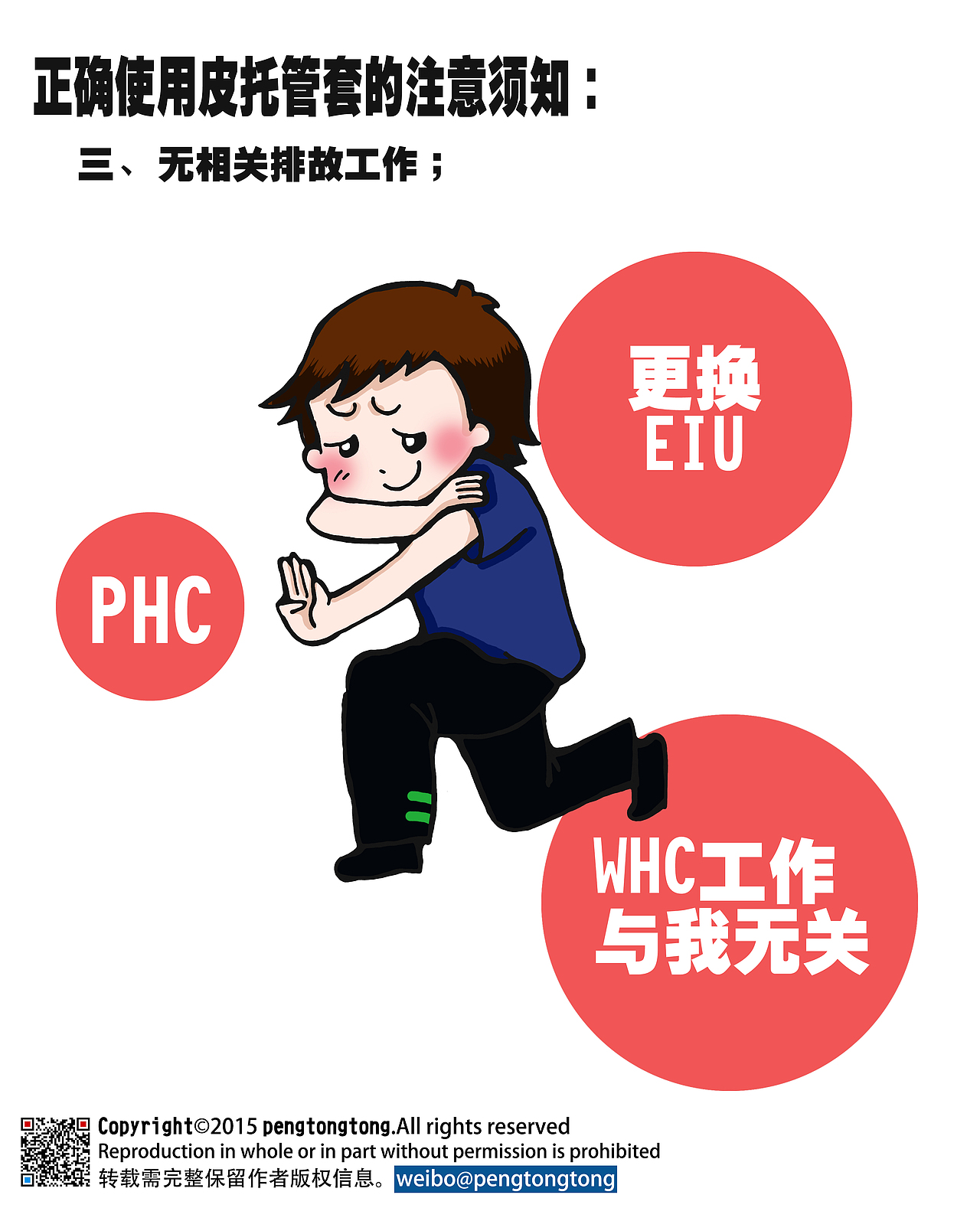 皮托管的寂寞空虚冷（图ZMjUyMzk2ODg=） - 商业插画 - 站酷设计师pengtongtong原创素材 - 站酷ZCOOL