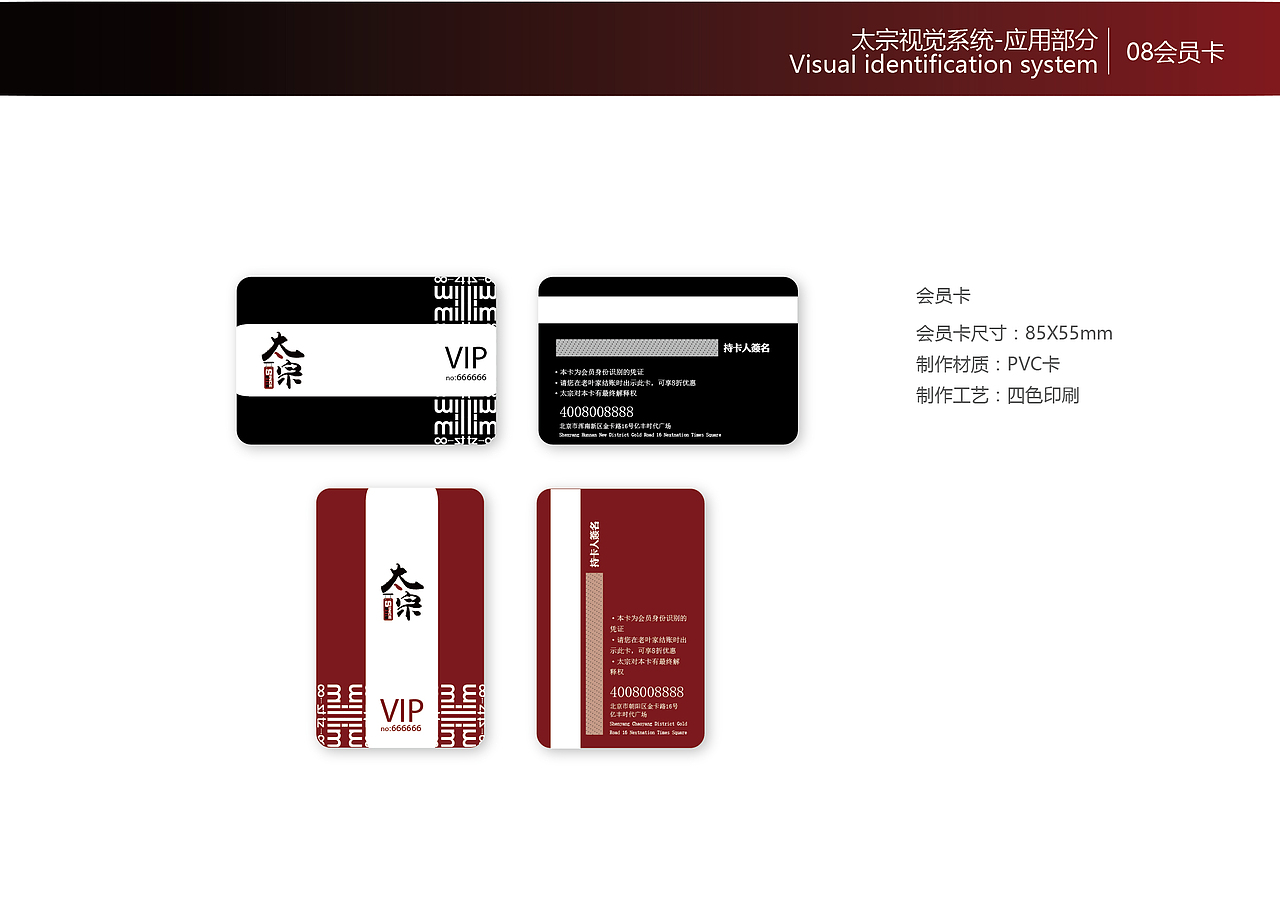 德州小吃——太宗VI