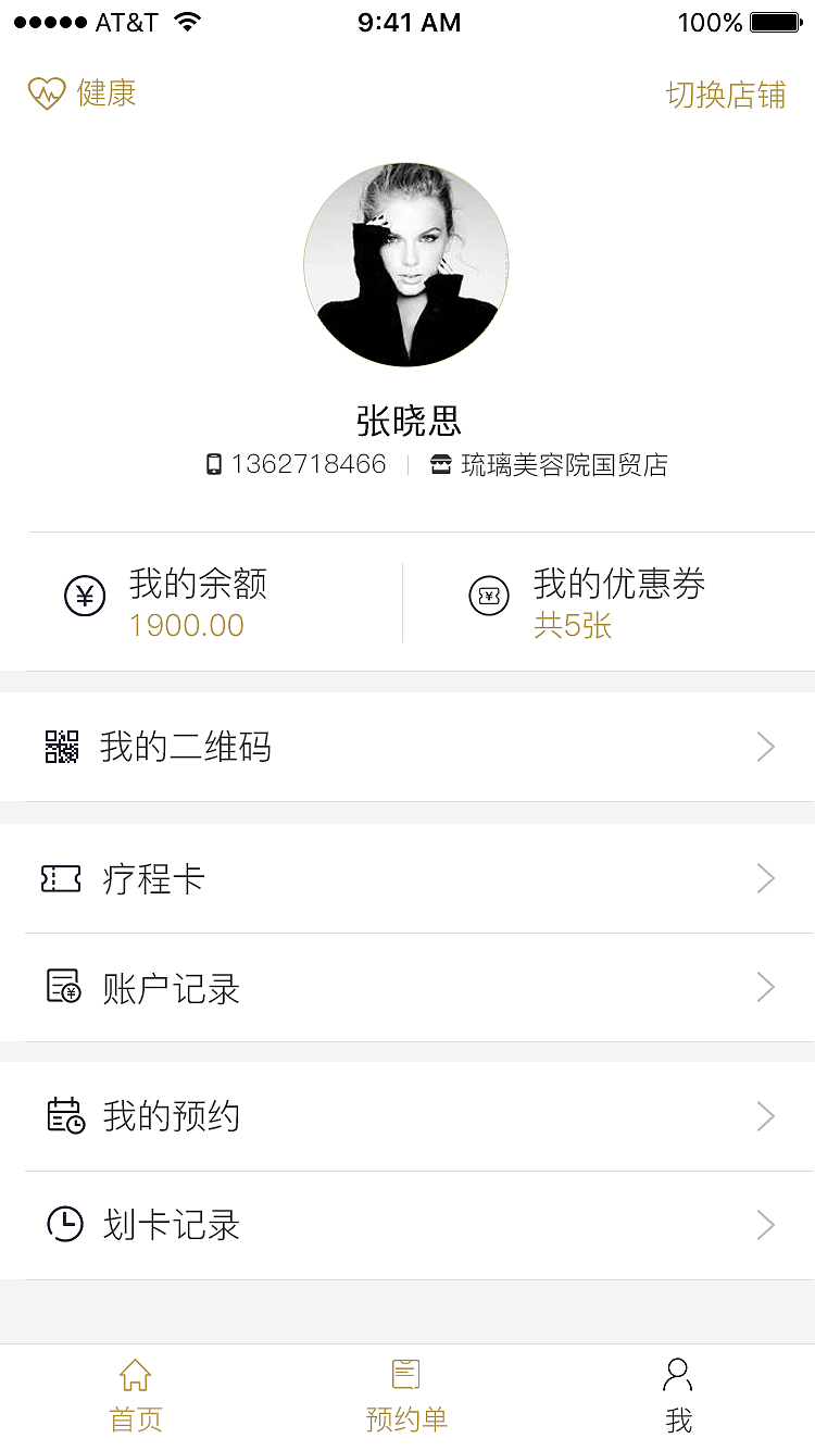 美橙app首页（图ZNTg1Njc1MDQ=） - APP界面 - 站酷设计师xx笑笑原创素材 - 站酷ZCOOL