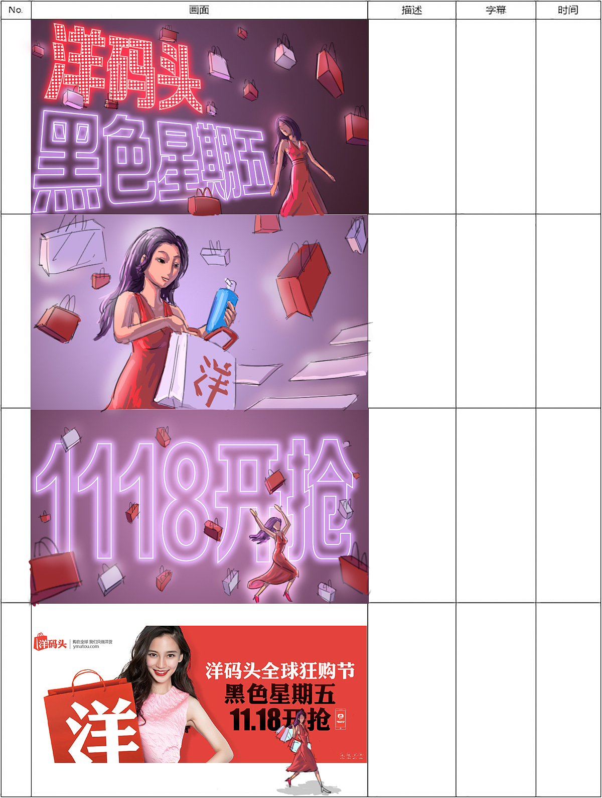 客户分镜（图ZNjk1Mzg4MjQ=） - 设定/分镜 - 站酷设计师seek东原创素材 - 站酷ZCOOL