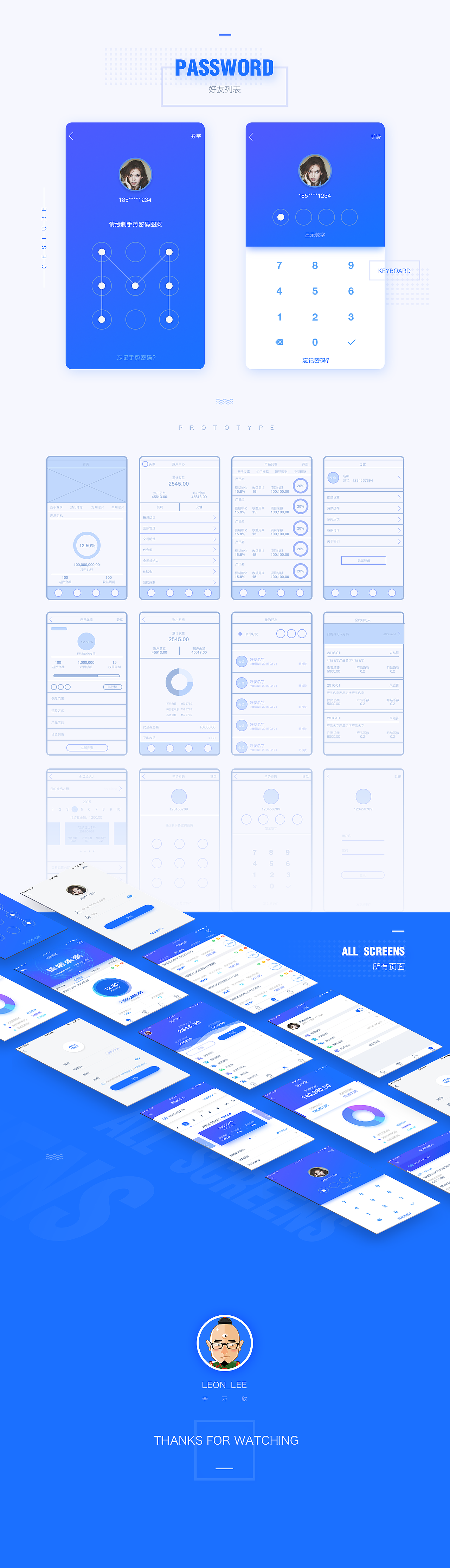 锦联财富APP重新设计（图ZNzEwMzgwMjQ=） - APP界面 - 站酷设计师Leon_Lee万叔原创素材 - 站酷ZCOOL