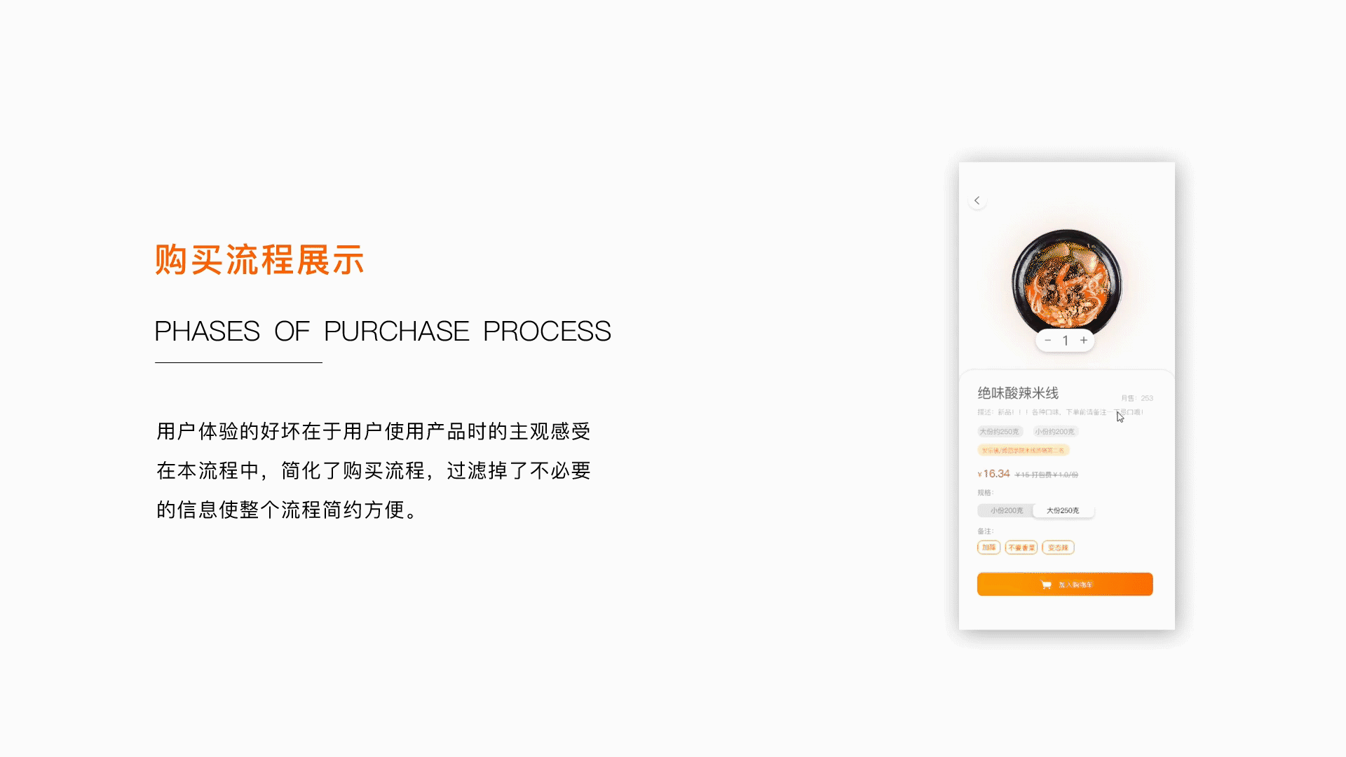 轻食APP DESGIN