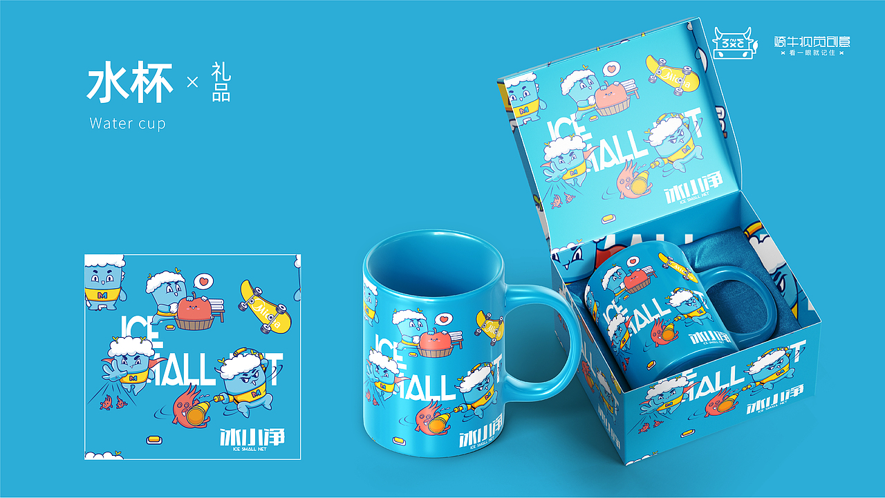 美的冰箱吉祥物飞机稿