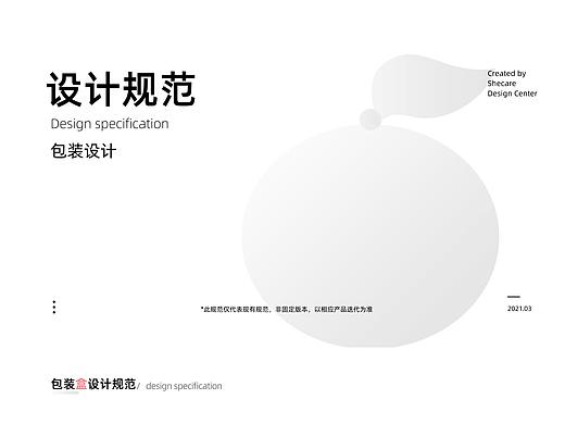 設計規(guī)范（個人主頁-ZNTIxODU1NDg=） - 包裝 - 站酷設計師learner17119原創(chuàng)素材 - 站酷ZCOOL
