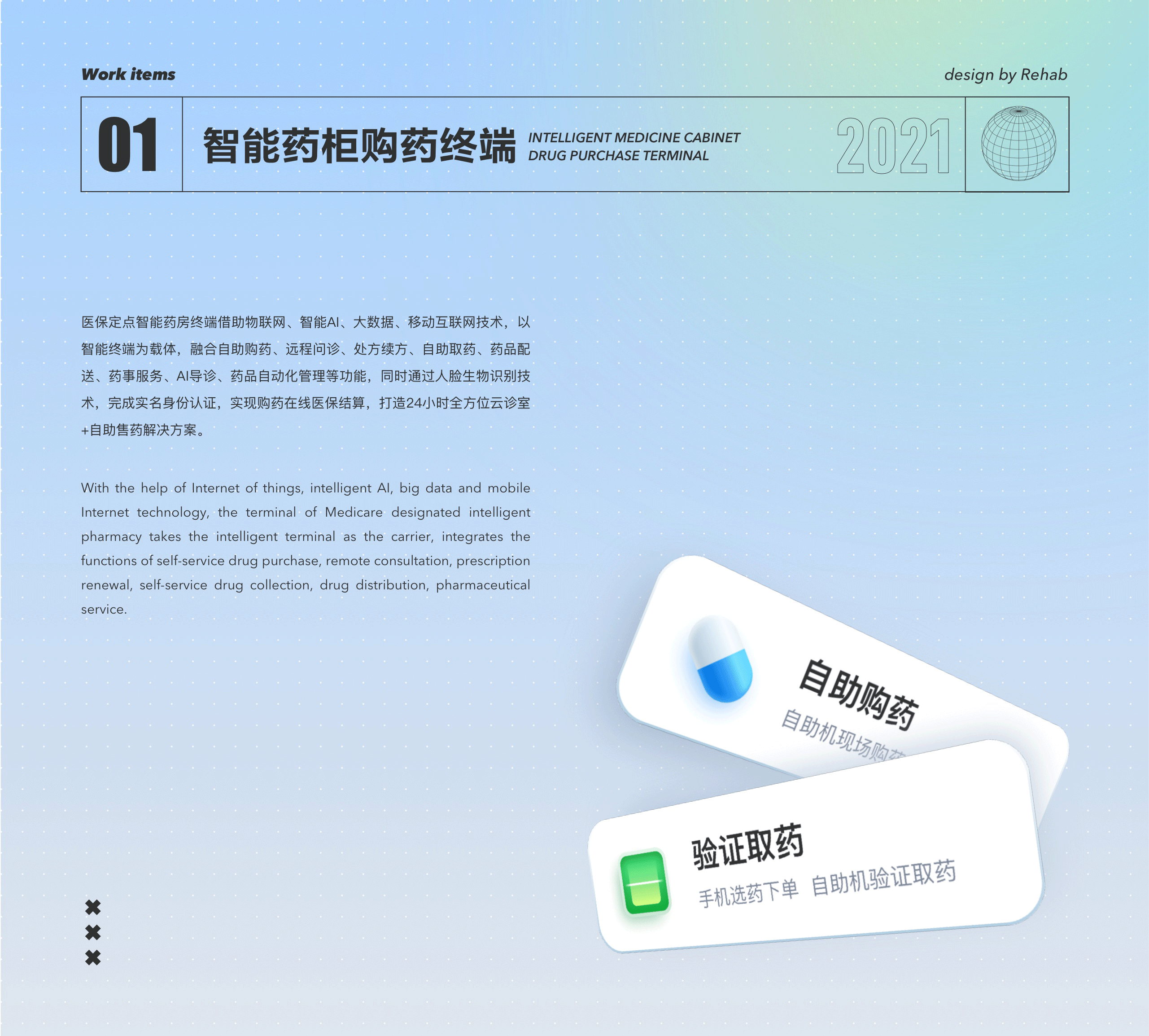 2021年度作品集总结（图ZMjg1MDY3MzY0） - APP界面 - 站酷设计师Rehab原创素材 - 站酷ZCOOL