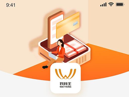 瓦特王APP