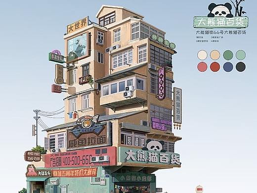 大熊猫百货 单体建筑