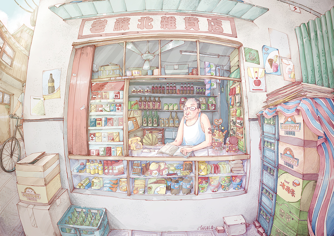正在消逝的时光---烟纸店（附绘画过程）（图ZMTIyNTE4MjA=） - 艺术插画 - 站酷设计师TinG_米小央原创素材 - 站酷ZCOOL