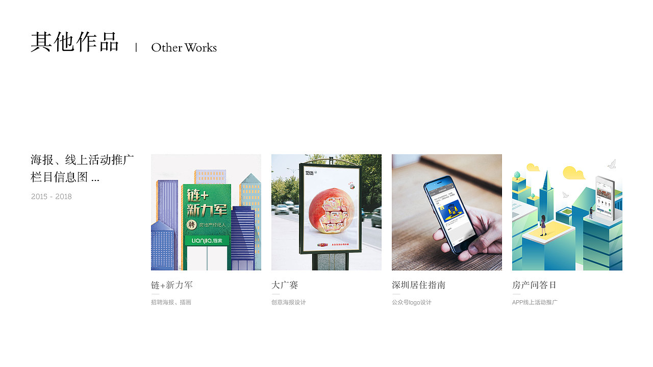 PENGFIN  个人作品集