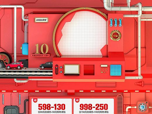 迈域汽车用品专营店 双十一首页