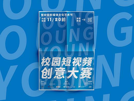 宣传品-短视频大赛2.0（个人主页-ZNDA4MzE3NzY=） - 宣传物料 - 站酷设计师lexlau原创素材 - 站酷ZCOOL