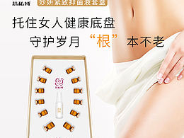 女性<b class='hightlight'>护理</b>/健康