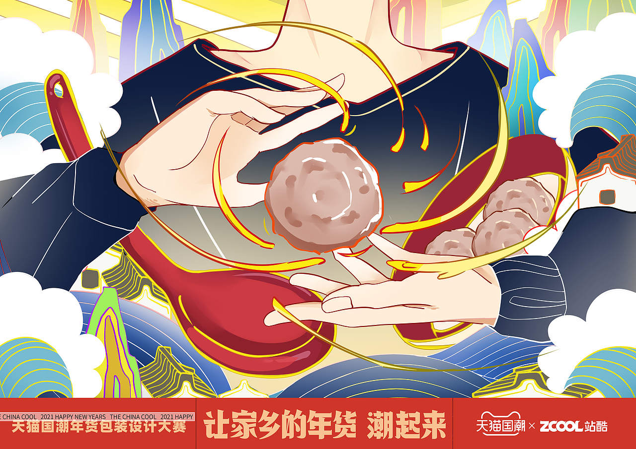 潮汕牛肉丸（图ZMjQwMzk3Nzcy） - 包装 - 站酷设计师Y_AO_原创素材 - 站酷ZCOOL
