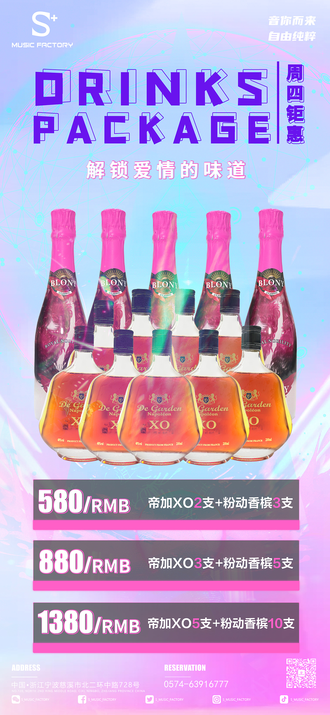 我的夜店生涯2021.7（图ZMjY5MjAwMDI0） - 海报 - 站酷设计师梧潼原创素材 - 站酷ZCOOL