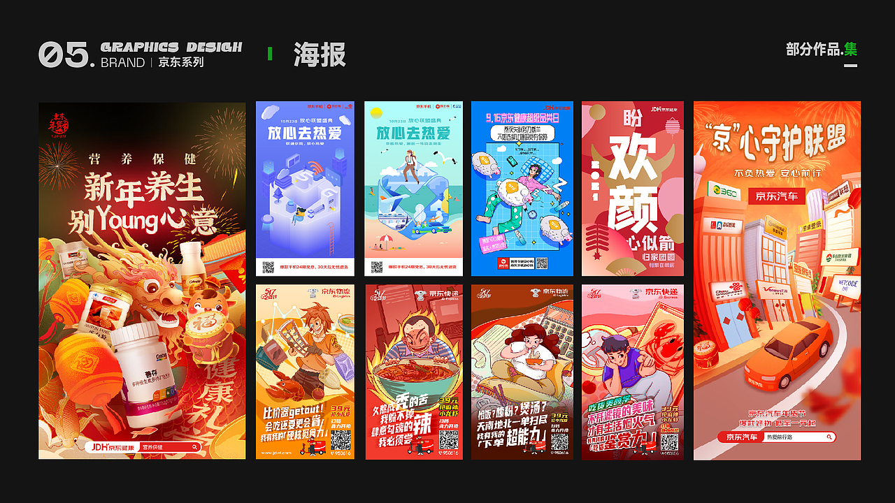 Renco作品集2021（图ZMjc2MjgxNjg4） - 其他平面 - 站酷设计师Renco2073原创素材 - 站酷ZCOOL