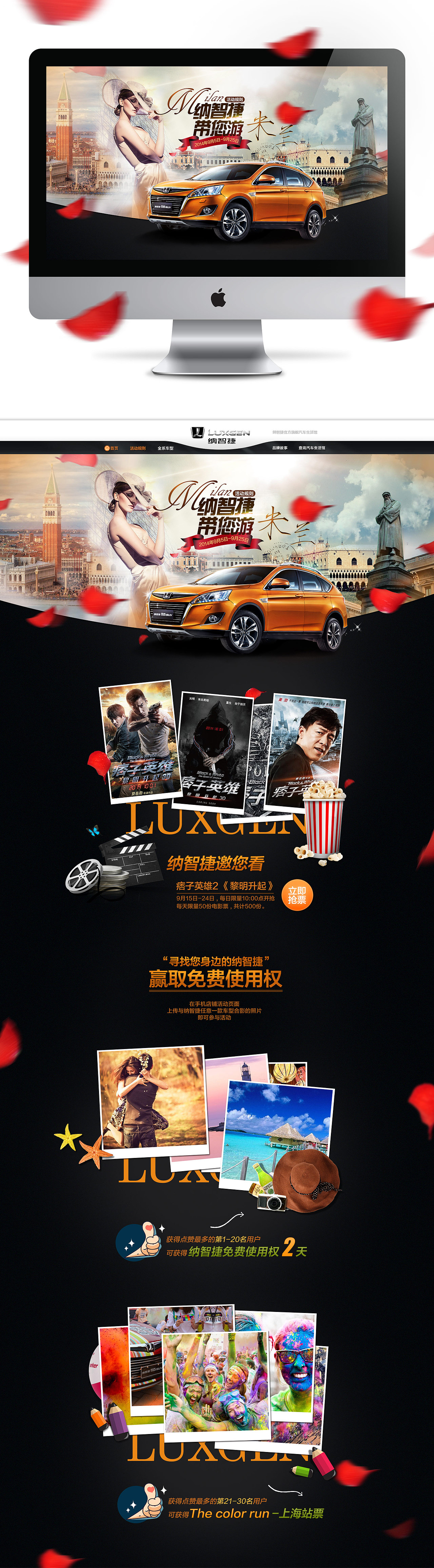 纳智捷-首页设计（图ZMjA4NDYyNjQ=） - 电商 - 站酷设计师jbdts原创素材 - 站酷ZCOOL