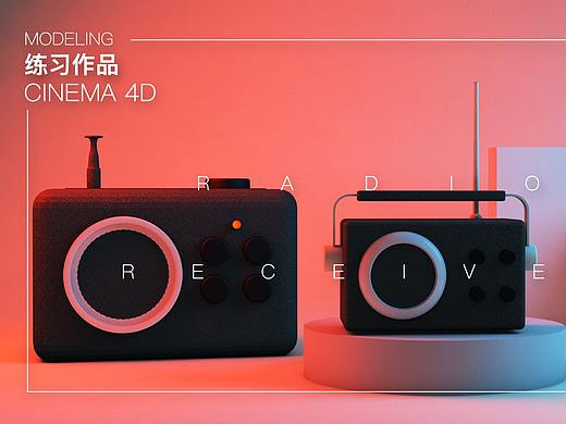 初识C4D-收音机建模（练习作品）