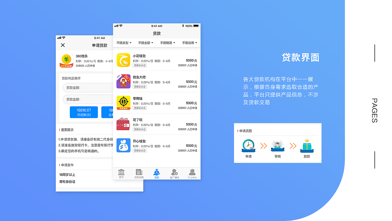 2018年-2019年部分项目整理（图ZMTU0OTE1NDYw） - APP界面 - 站酷设计师么西么西球原创素材 - 站酷ZCOOL