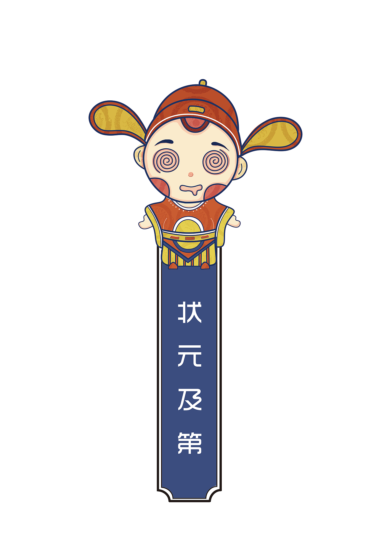 文三元 文创产品设计（图ZMTgxMTQ2MTgw） - 商业插画 - 站酷设计师卡西莫多1997原创素材 - 站酷ZCOOL