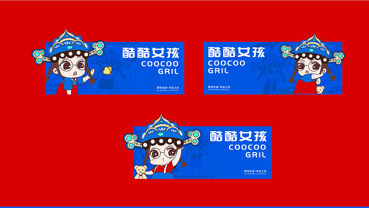 中国风ip形象设计（图ZMTg0NTkyMDky） - IP形象 - 站酷设计师瓶子设计师原创素材 - 站酷ZCOOL