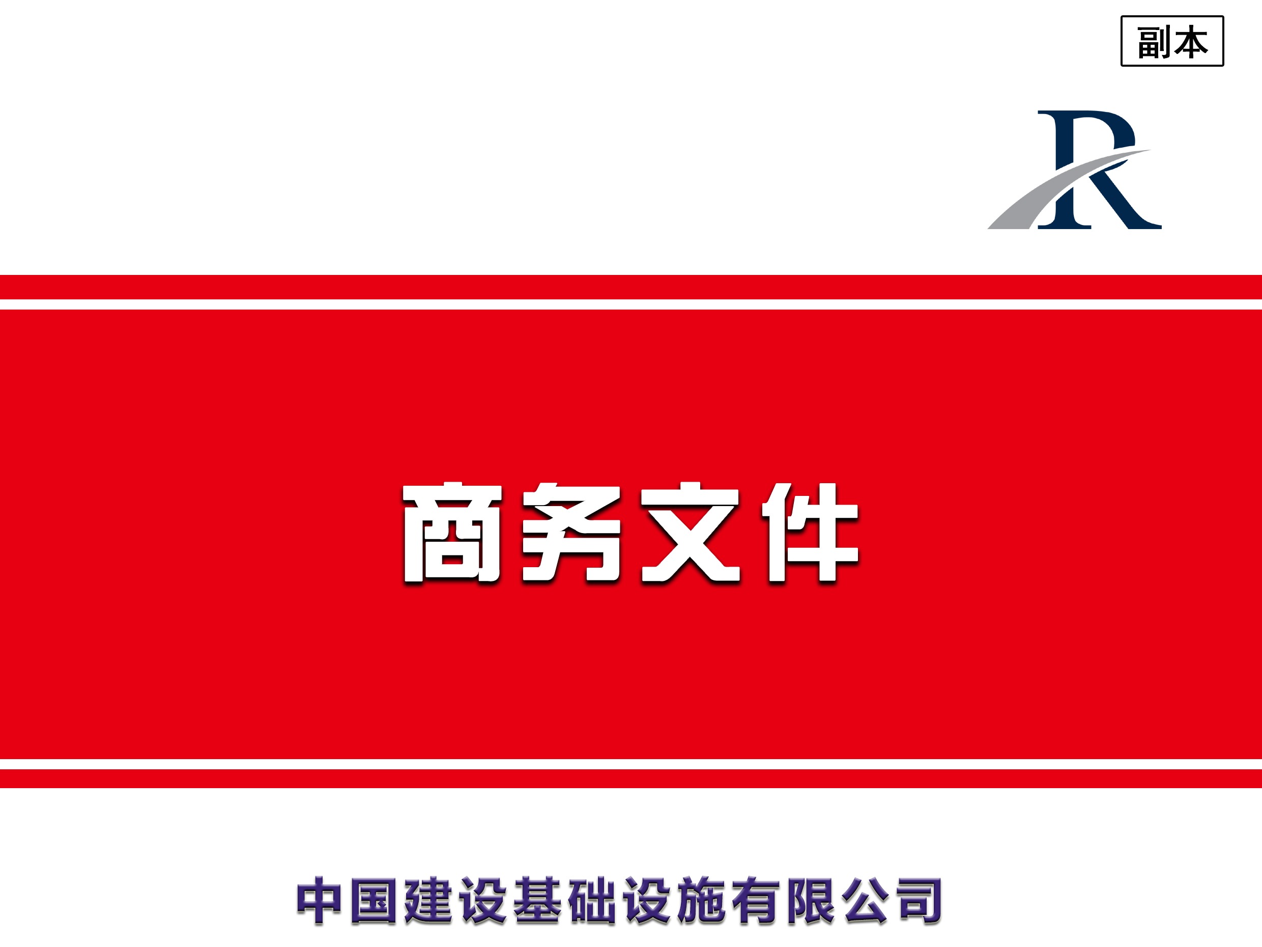 写标书免费网站_做标书的网站