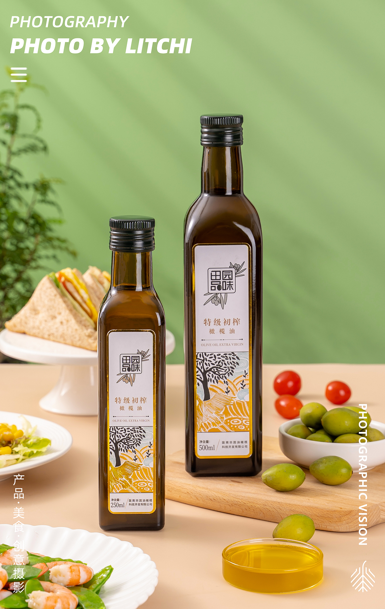 橄榄油 / 即食燕窝 产品拍摄