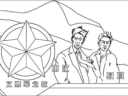 义勇军之歌浮雕初稿