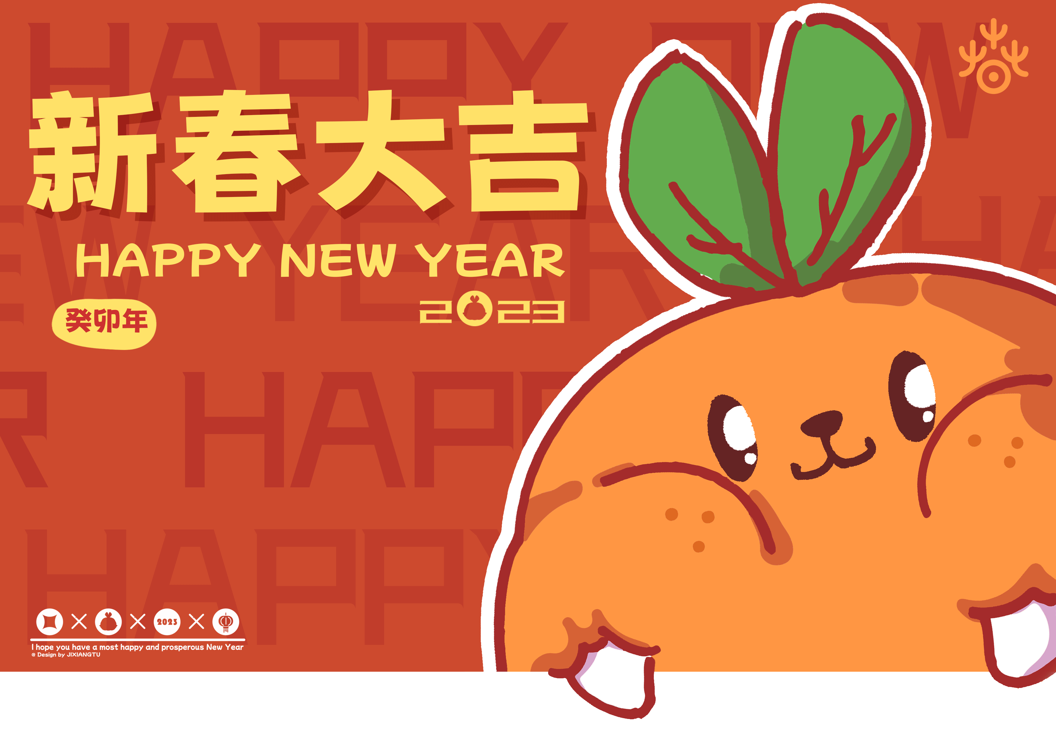 2023年“欢乐春节”吉祥物设计（图ZMzQwMDY1NTI0） - 概念设定 - 站酷设计师圣诞丸原创素材 - 站酷ZCOOL