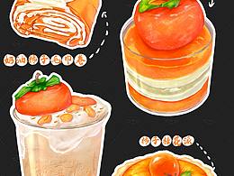 ipad肌理风插画丨柿子系列美食