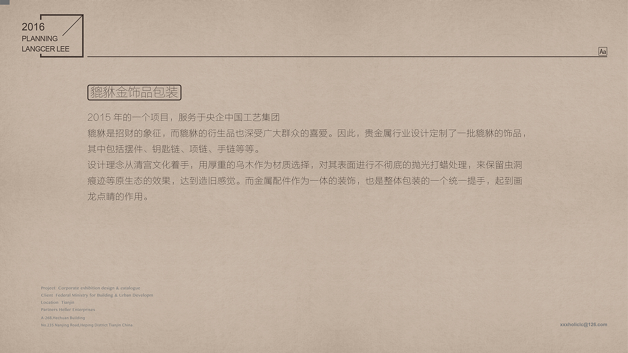 【木器·匠心（一）】木盒包装 by 小狼君 Langcer Lee（图ZNjE4ODM2NTI=） - 包装 - 站酷设计师小狼君LangcerLee原创素材 - 站酷ZCOOL