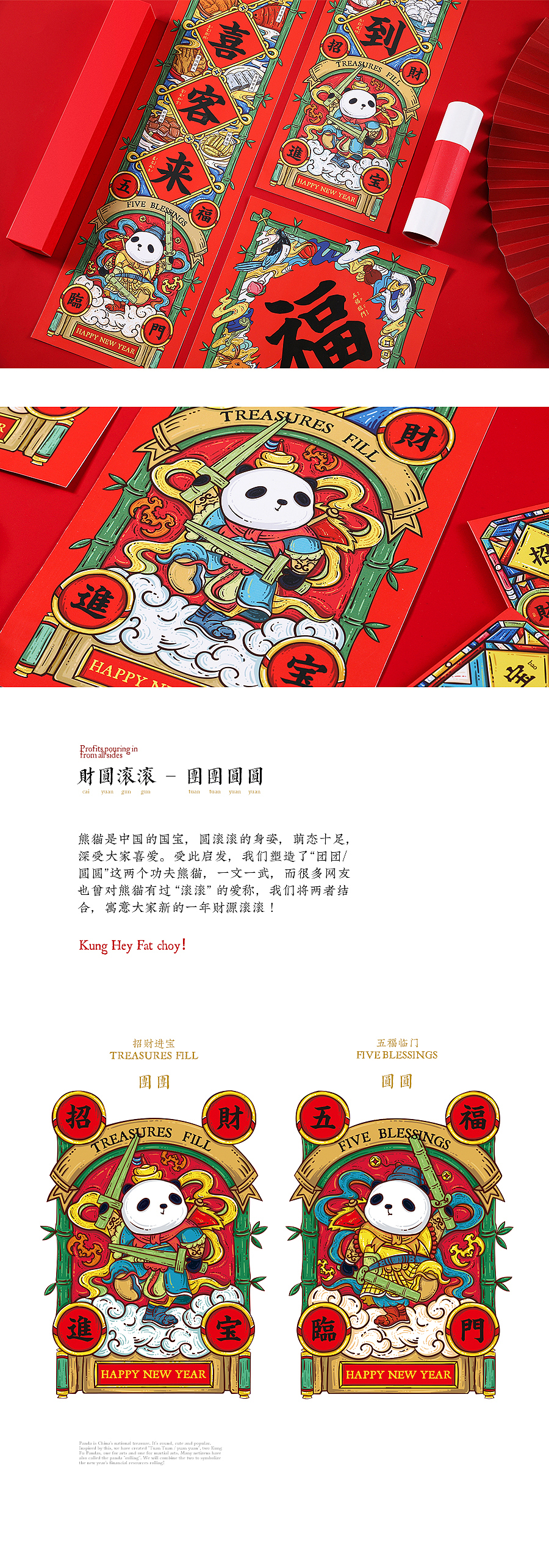 德芙X三只松鼠X东方好礼——年味（图ZMTgyNzQ1MzEy） - 包装 - 站酷设计师东方好礼原创素材 - 站酷ZCOOL