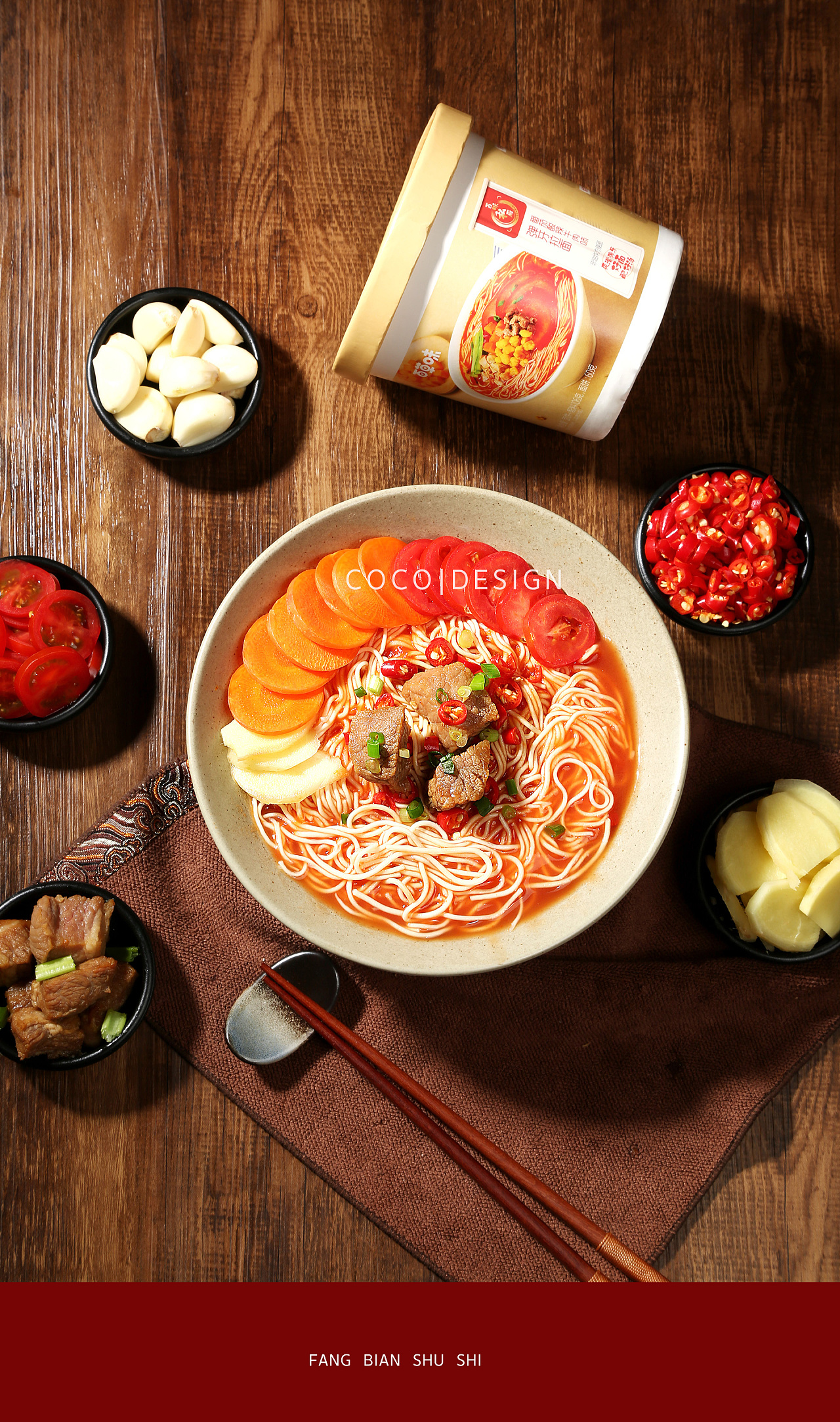 方便速食主图视觉规范