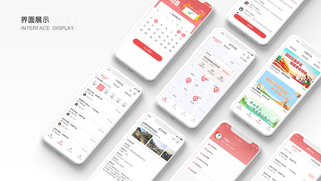 党建小程序（图ZMjU1ODQ2ODQ0） - 软件界面 - 站酷设计师乱世煮酒论英雄原创素材 - 站酷ZCOOL