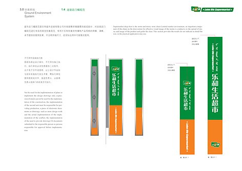 快乐购物在乐和
