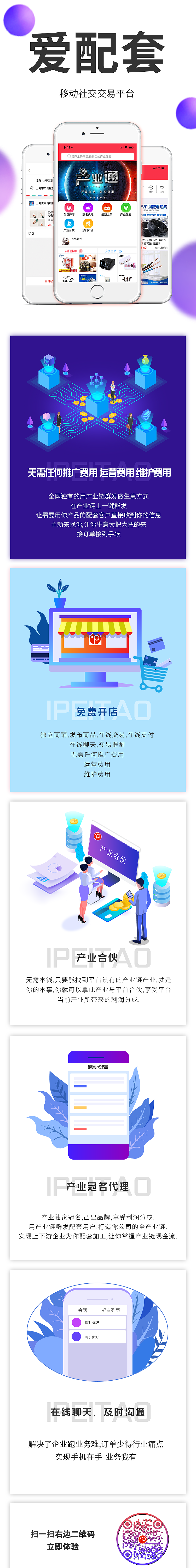 app介绍海报采集，商业插画（图ZMTI5MTAwMTYw） - APP界面 - 站酷设计师稀饭丫原创素材 - 站酷ZCOOL