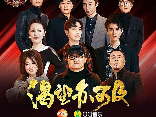 朴素 · 歌手海报书法字体