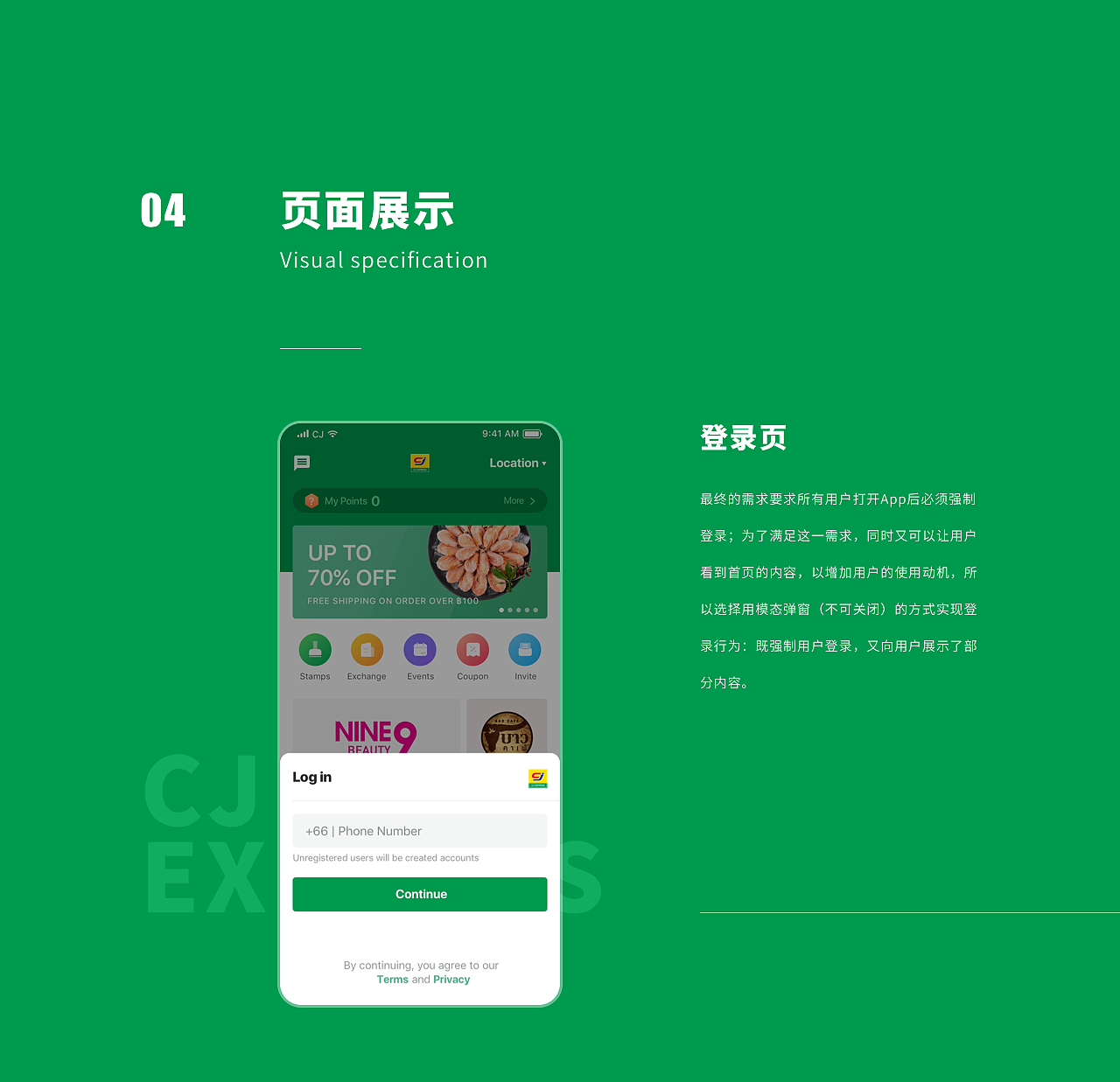 泰国CJ便利店App（图ZMTYxNTk4ODQw） - APP界面 - 站酷设计师MARINE_lee原创素材 - 站酷ZCOOL