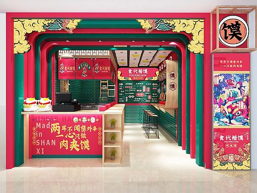 肉夹馍店面设计