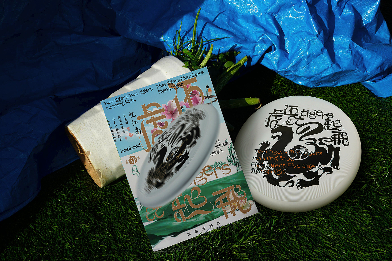 Holyhood厚礼虎 | 2022伍虎起飞新年礼盒（图ZMjg2NjUwOTQ4） - 其他平面 - 站酷设计师Holyhood荷里活原创素材 - 站酷ZCOOL