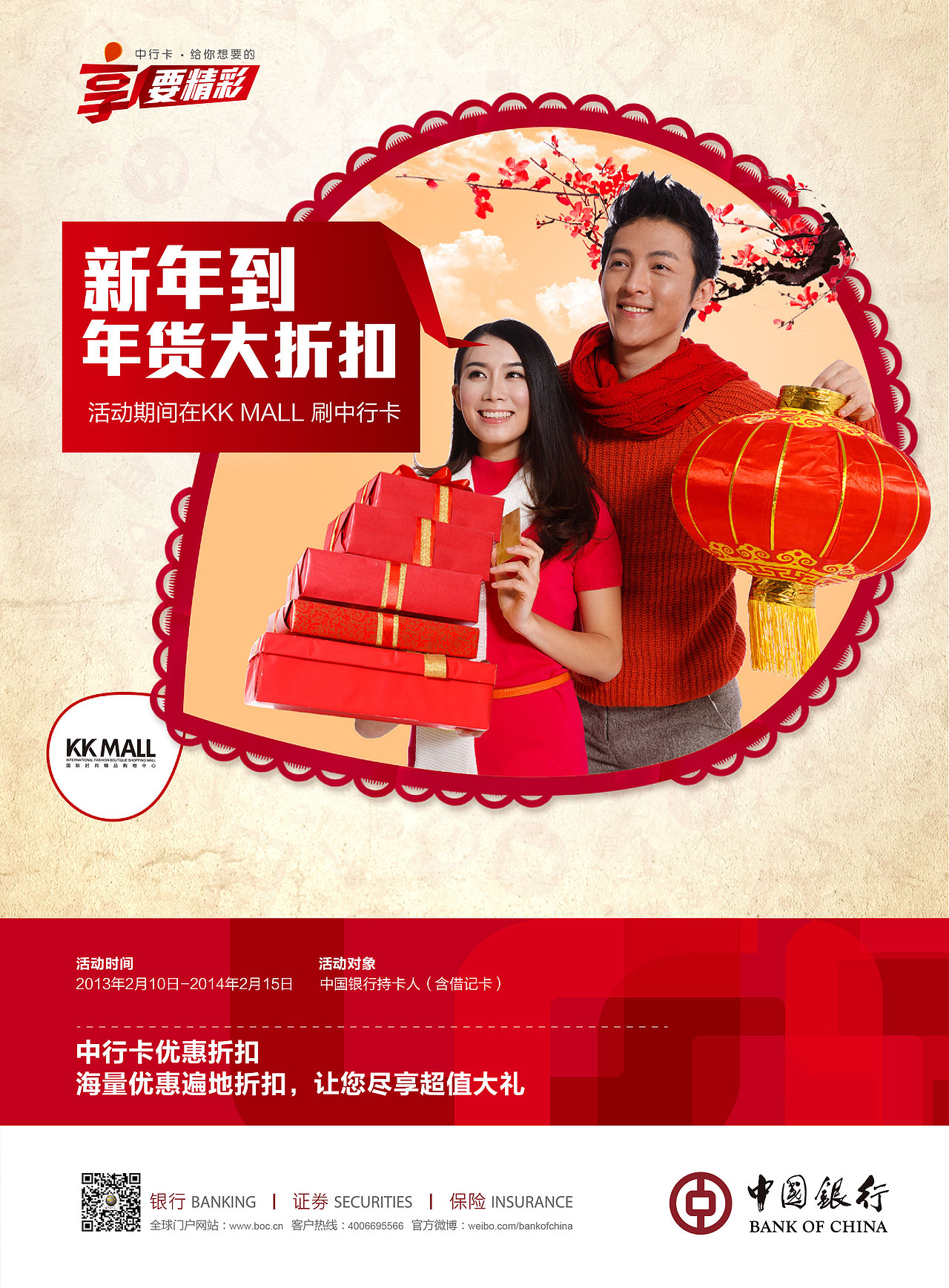 深圳分行卡部全年规划（图ZMTYzNDUwNTI=） - 宣传物料 - 站酷设计师大圣DS原创素材 - 站酷ZCOOL