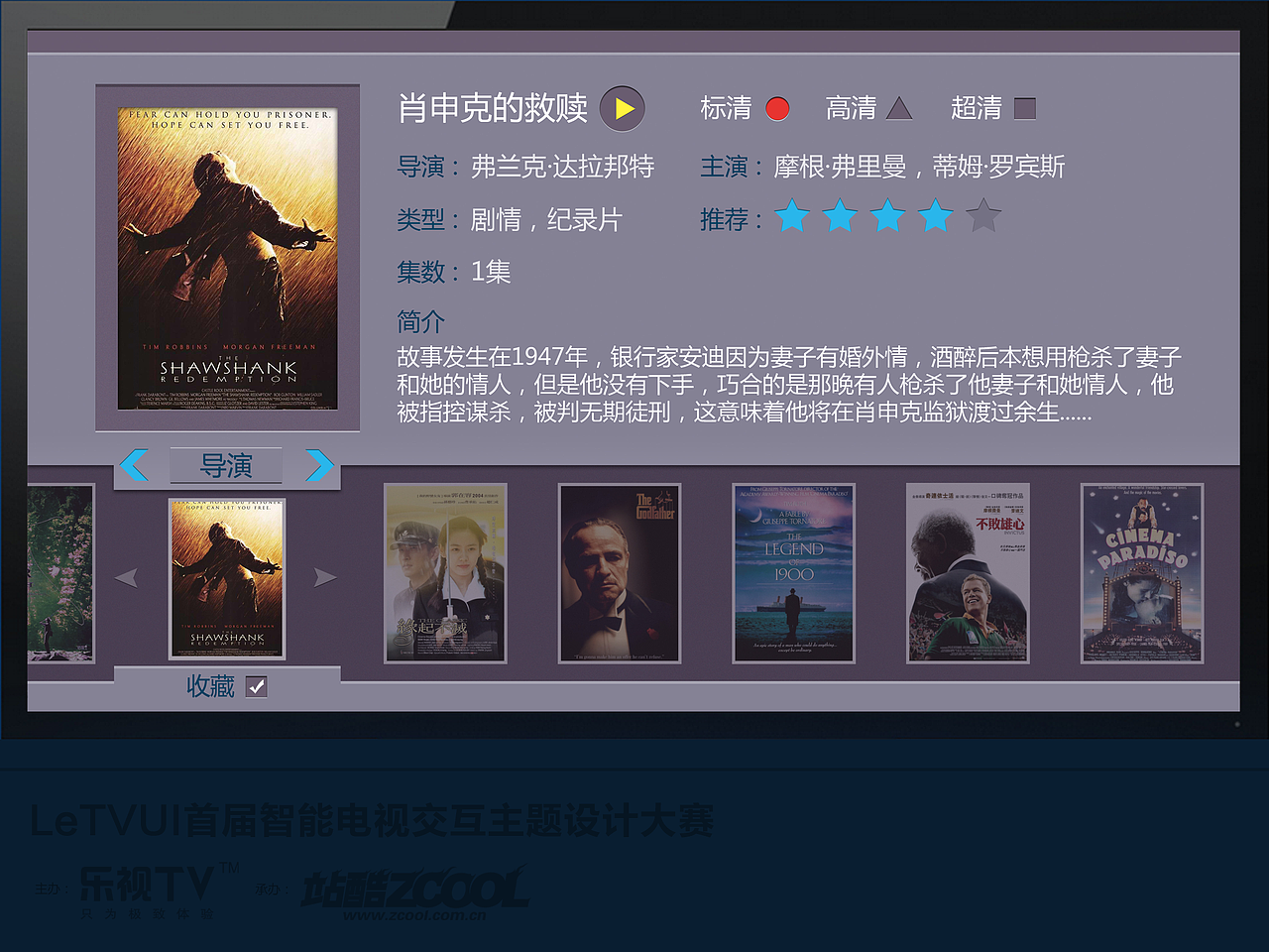  br>而且在海报下面可以根据海报电影的导演,主演,类型1280_960