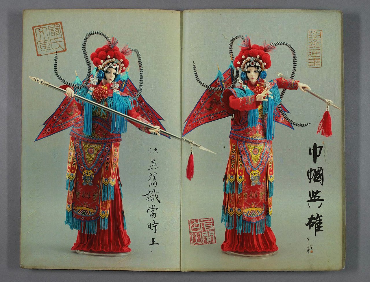 穆桂英挂帅