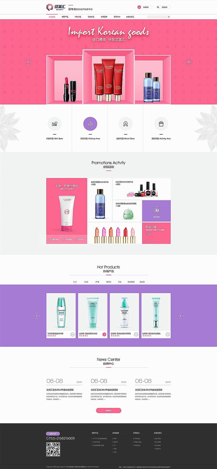 Web Design Summary（图ZNDgxNDUzNDA=） - 企业官网 - 站酷设计师奶瓶ray原创素材 - 站酷ZCOOL